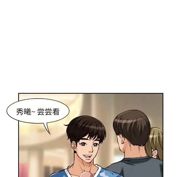 得不到邀請的回憶第22話