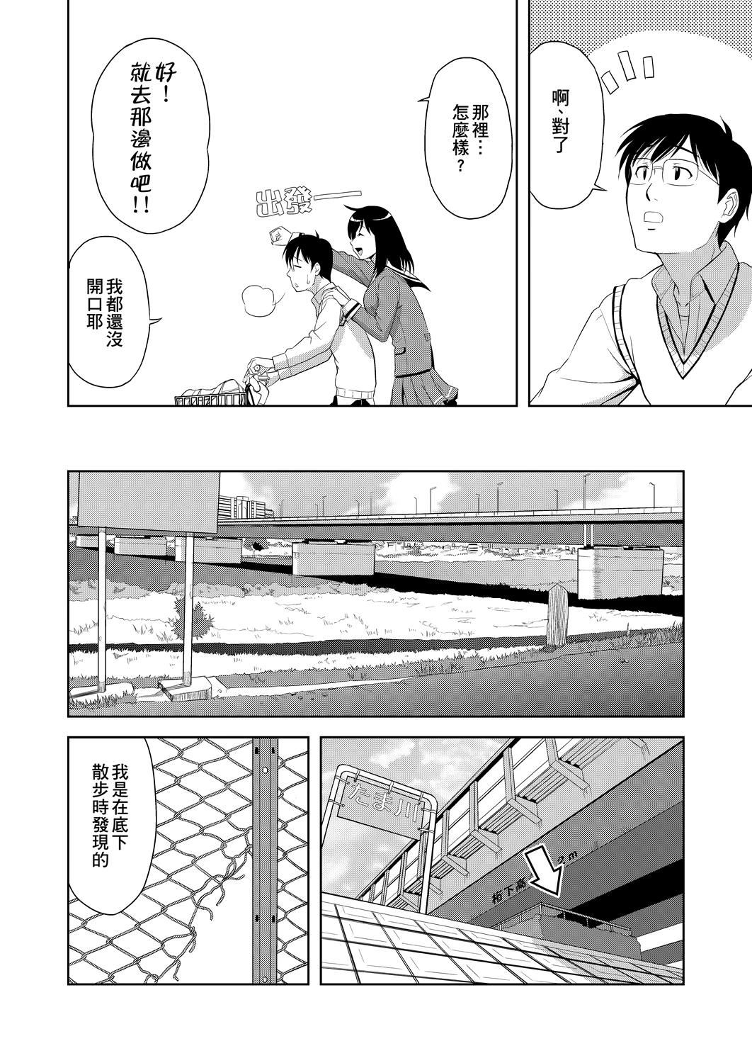 [たかのゆき]みんな発情期![中國翻訳][DL版][たかのゆき]みんな発情期![中國翻訳][DL版]