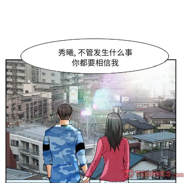 得不到邀请的回忆第22话