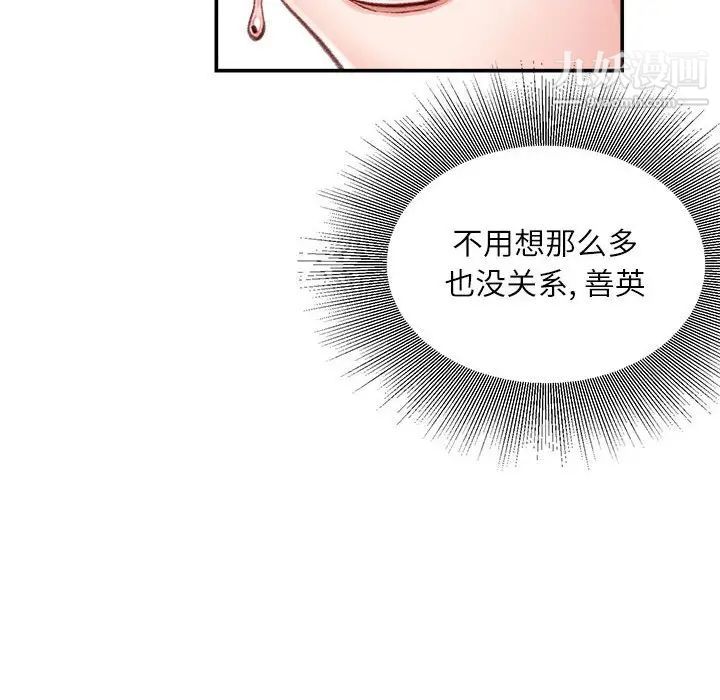 不务正业第5话