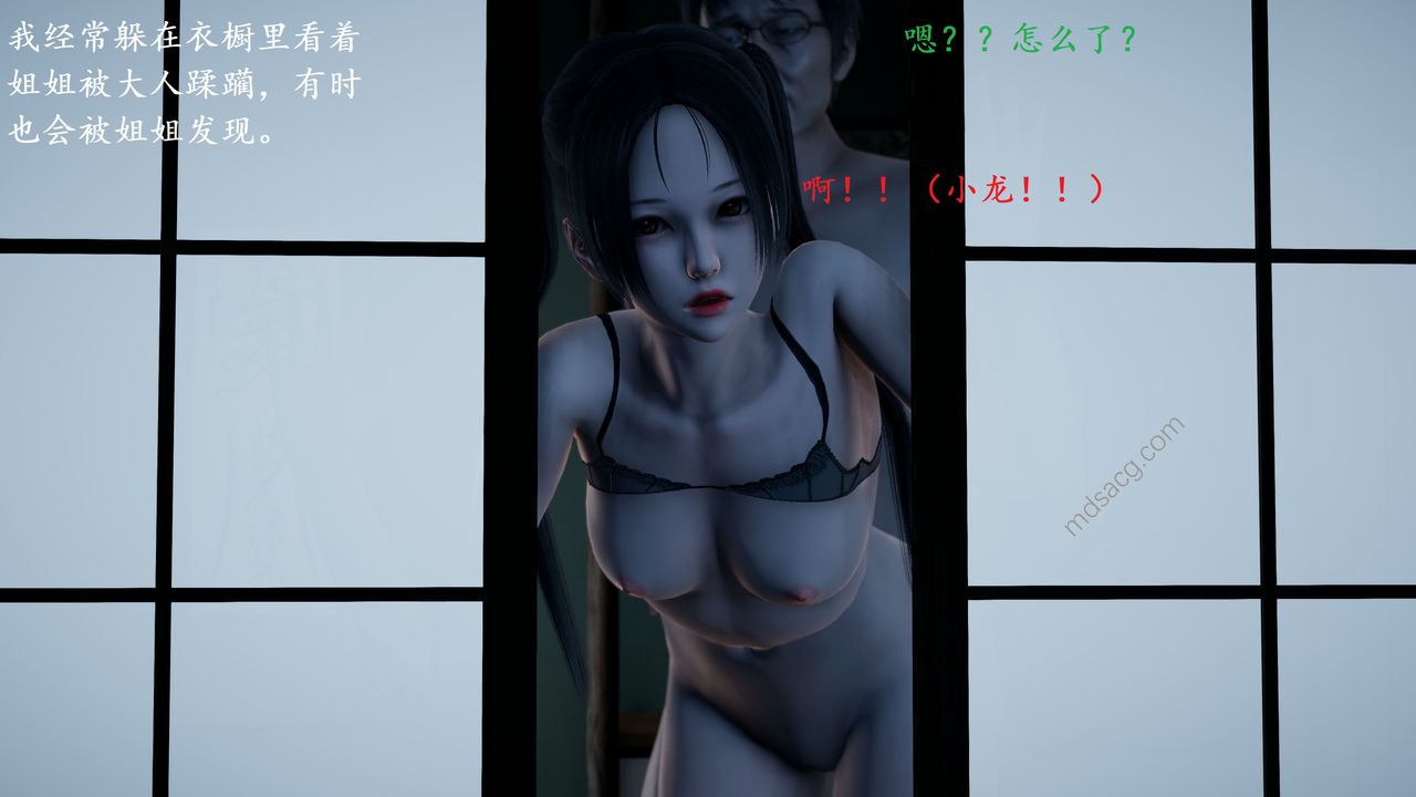 [3D]我的天使第02话