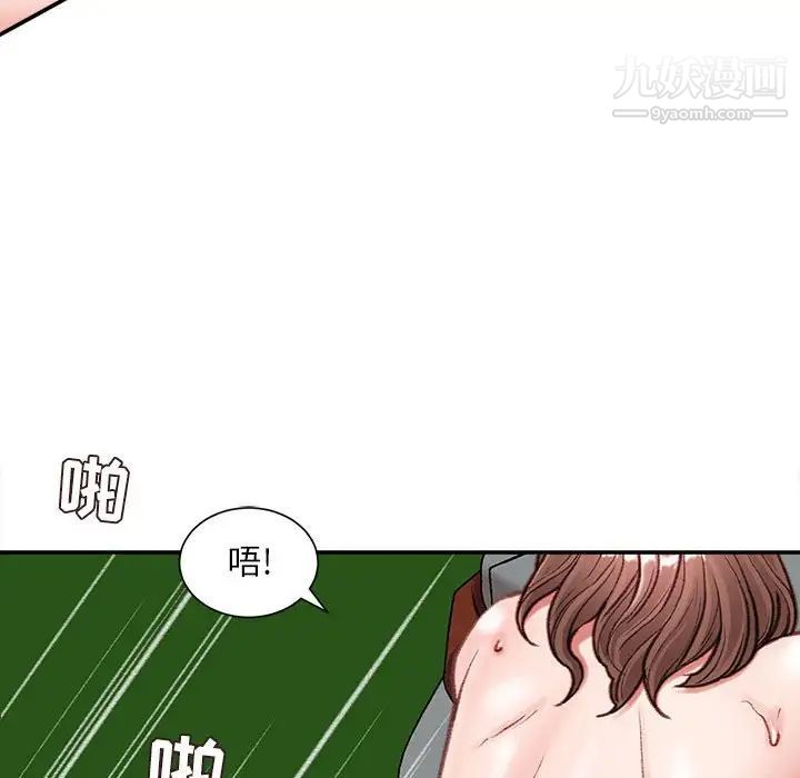 不务正业第5话
