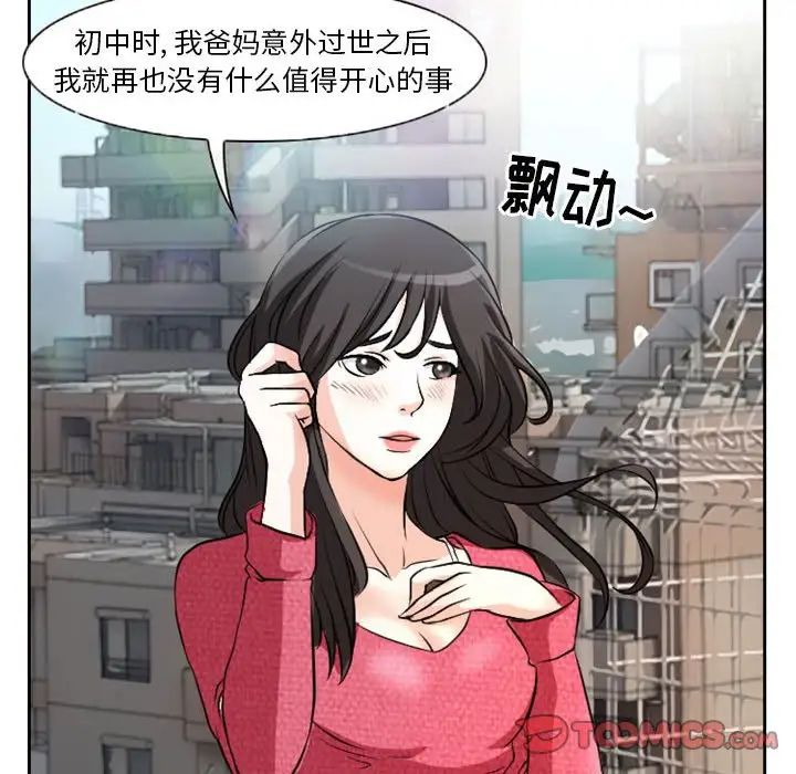 得不到邀请的回忆第22话