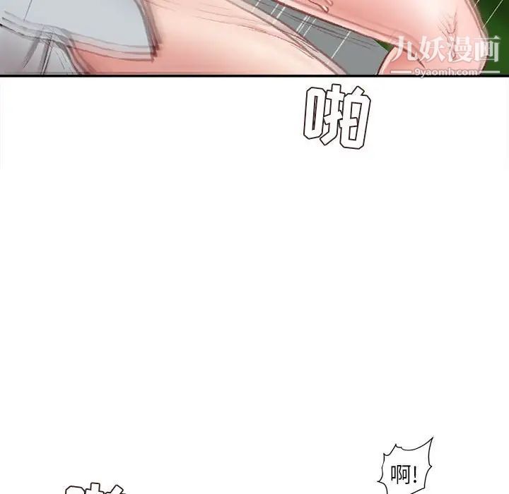 不务正业第5话