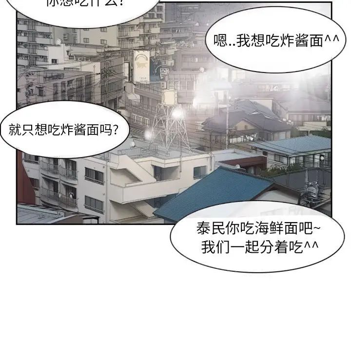 得不到邀请的回忆第22话