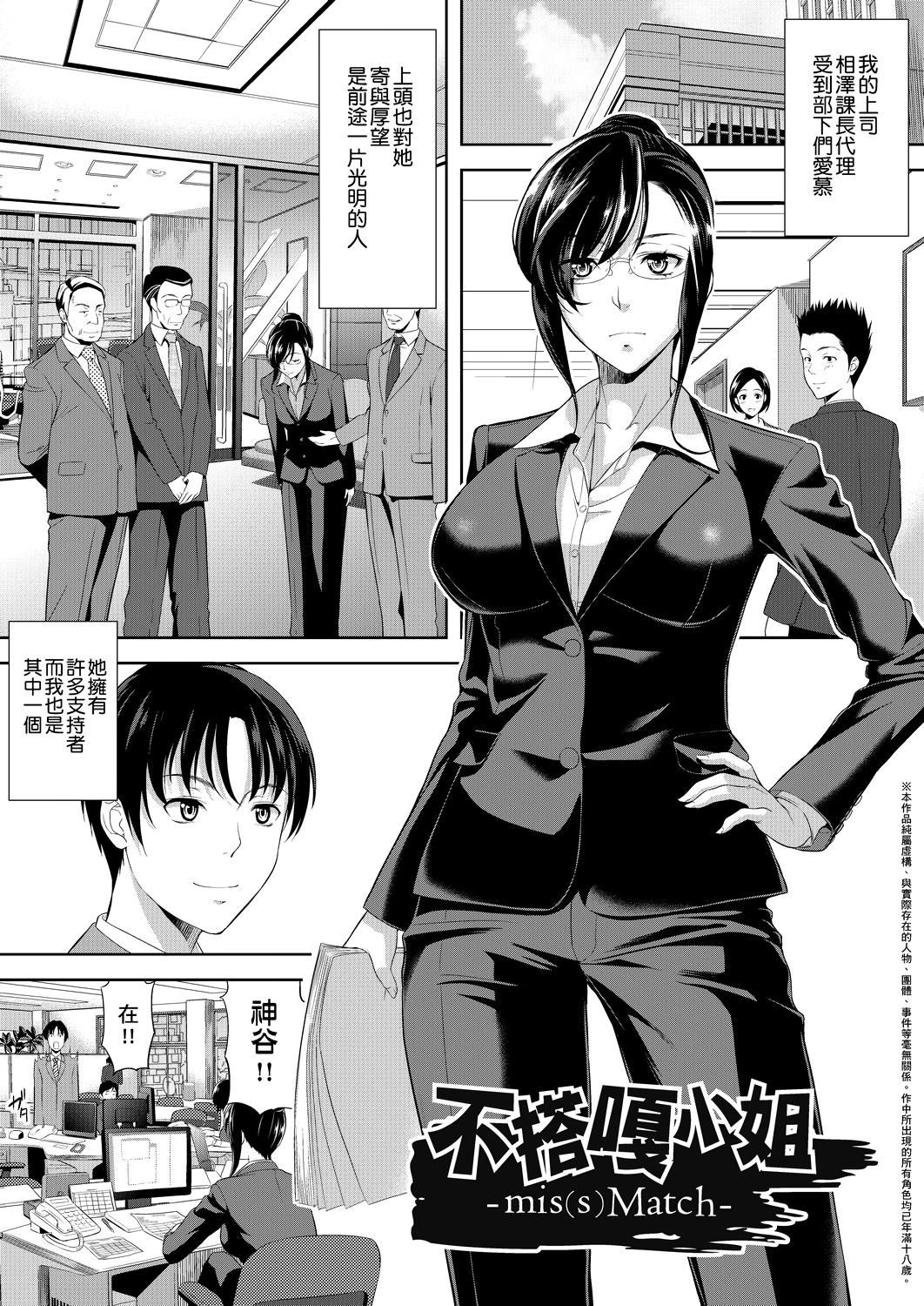 [たかのゆき]みんな発情期![中國翻訳][DL版][たかのゆき]みんな発情期![中國翻訳][DL版]