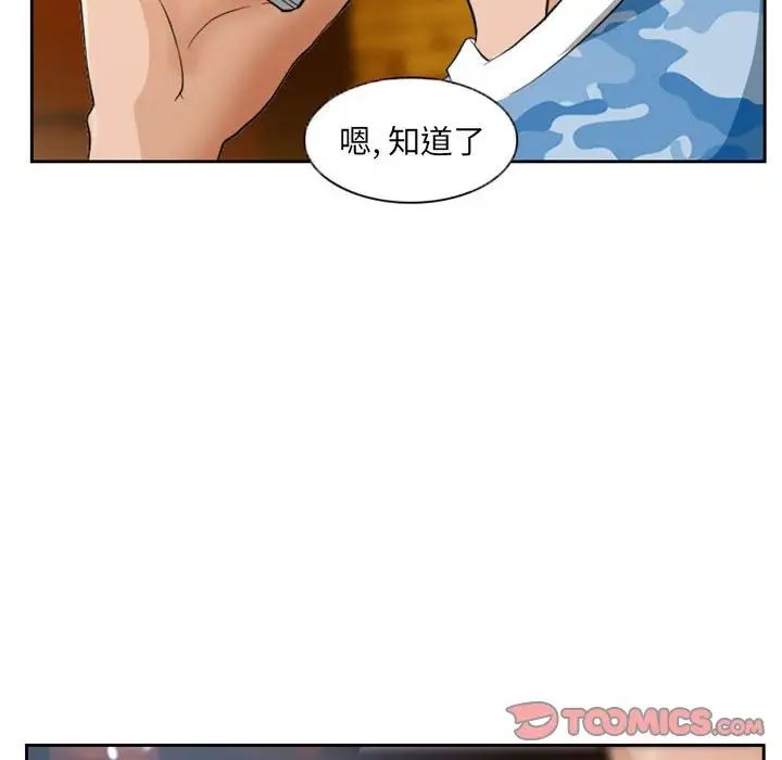 得不到邀请的回忆第22话