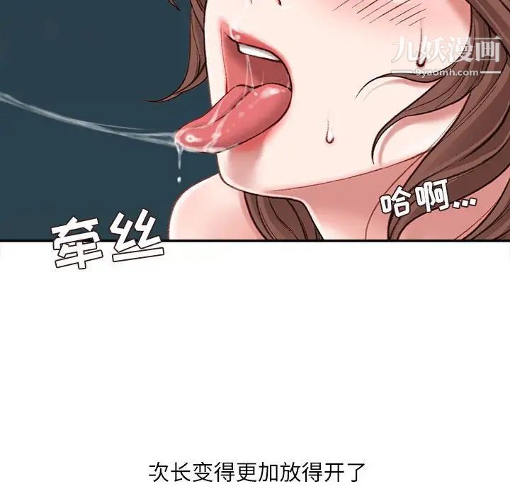 不务正业第5话