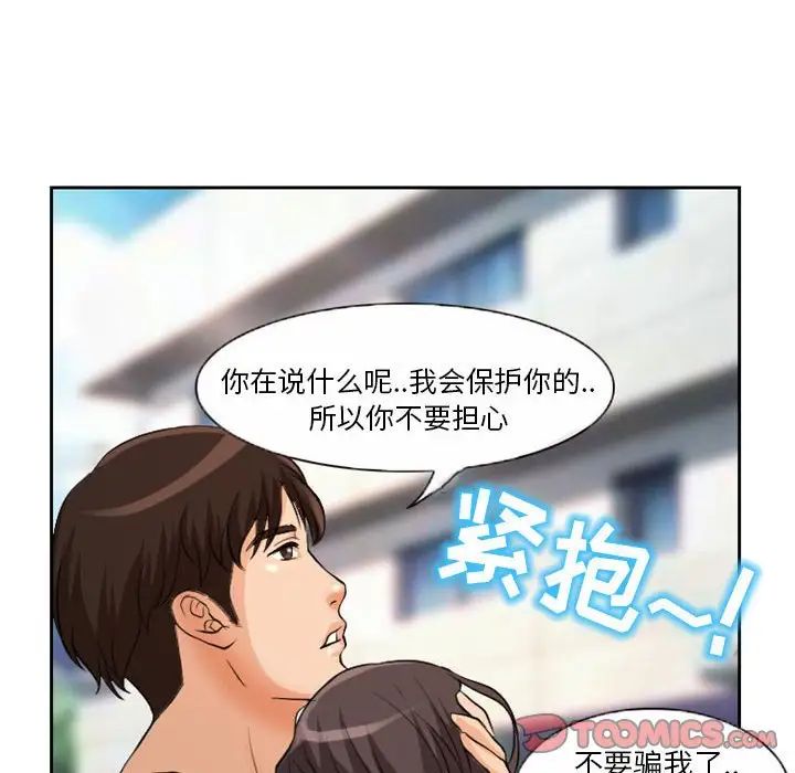 得不到邀请的回忆第22话