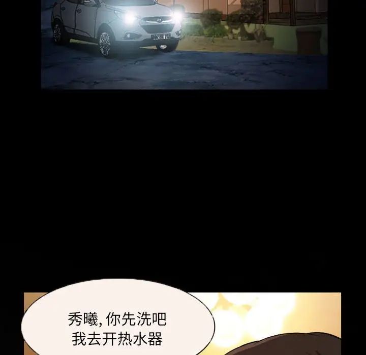 得不到邀请的回忆第22话