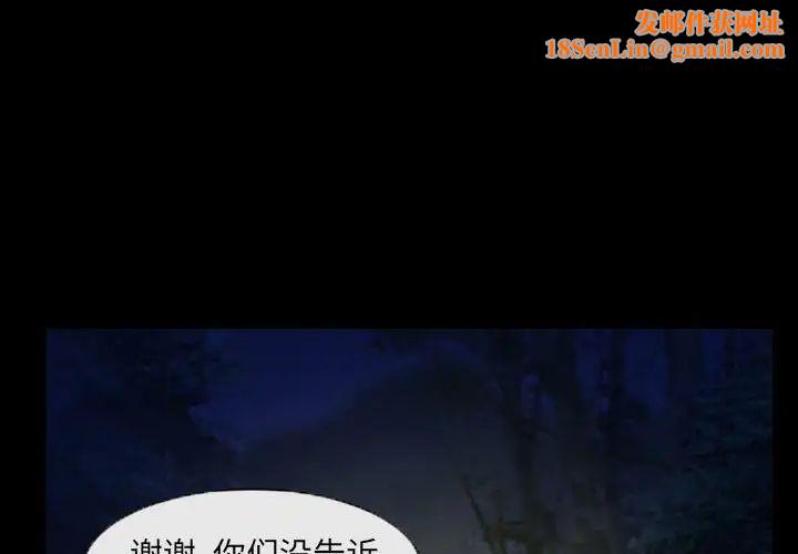 得不到邀请的回忆第23话