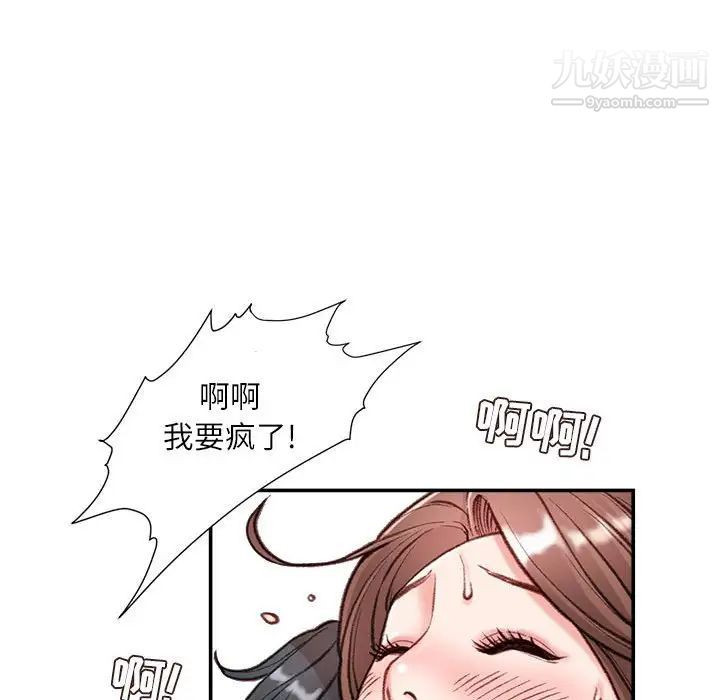 不务正业第5话