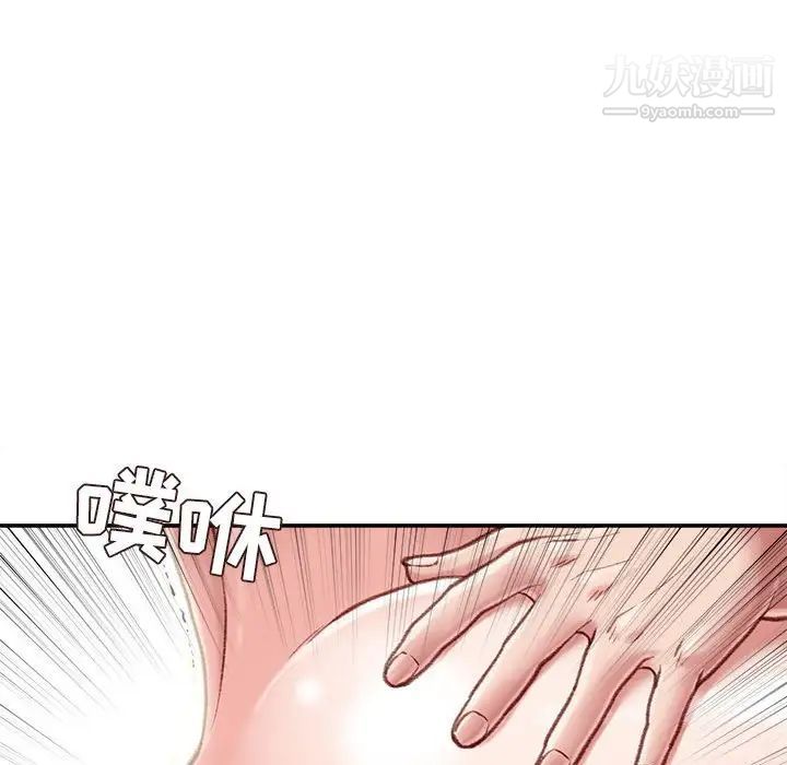 不务正业第5话