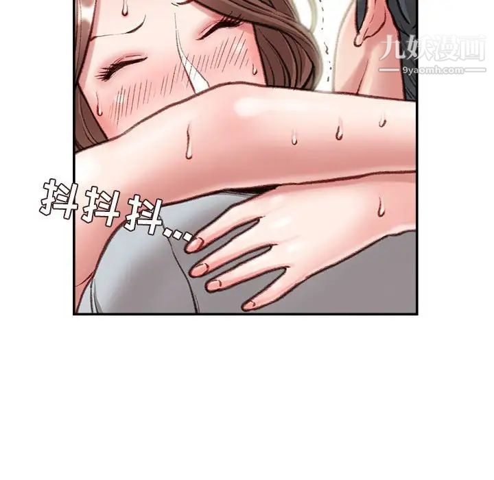 不务正业第5话