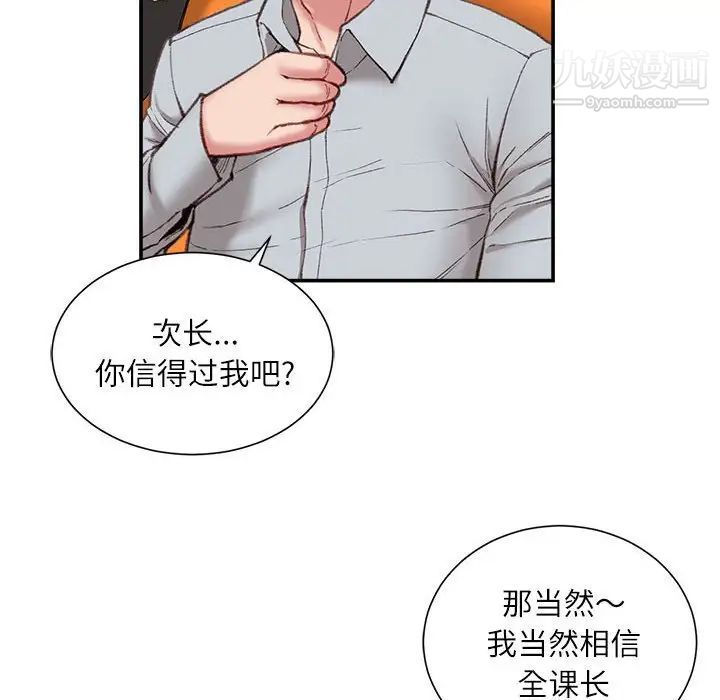 不务正业第5话