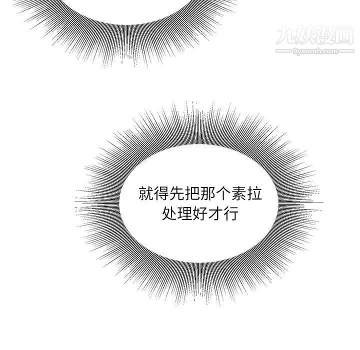不务正业第5话