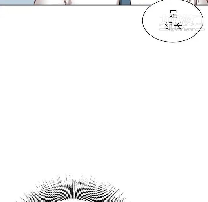 不務正業第5話