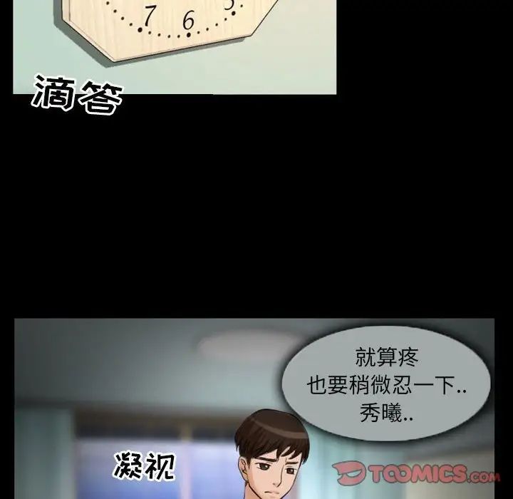 得不到邀请的回忆第23话
