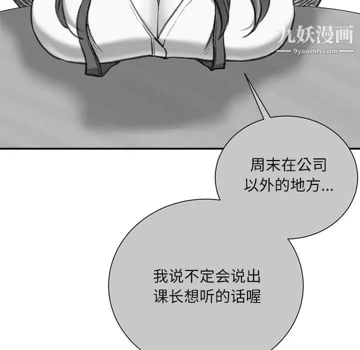 不务正业第5话