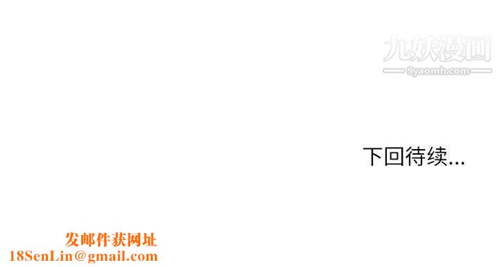 不务正业第5话