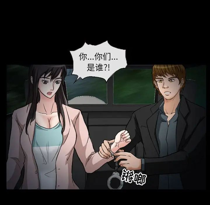 得不到邀请的回忆第24话