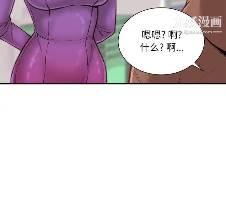 不务正业第6话