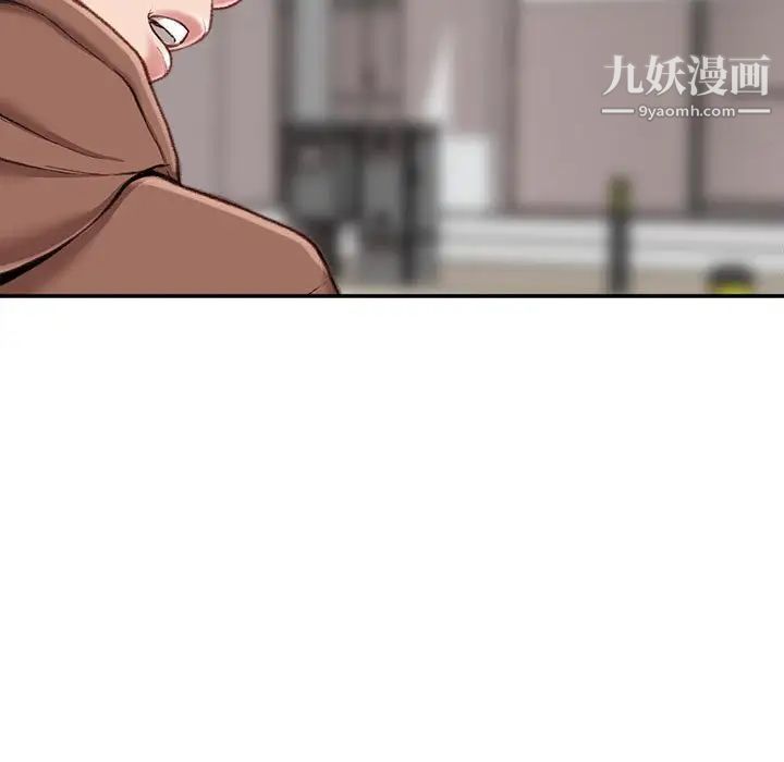 不务正业第6话
