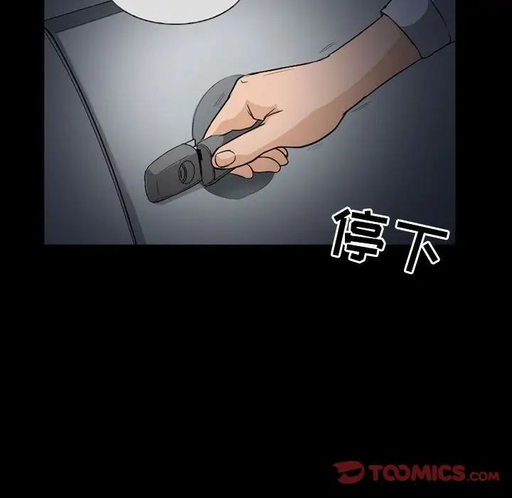 得不到邀请的回忆第24话