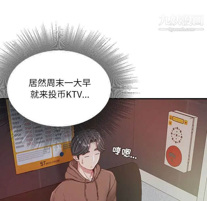 不务正业第6话