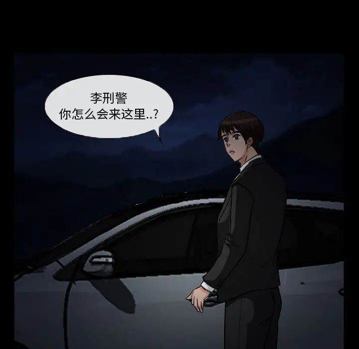 得不到邀请的回忆第24话