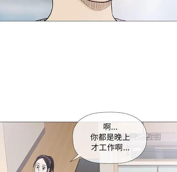 奇趣新人第18話