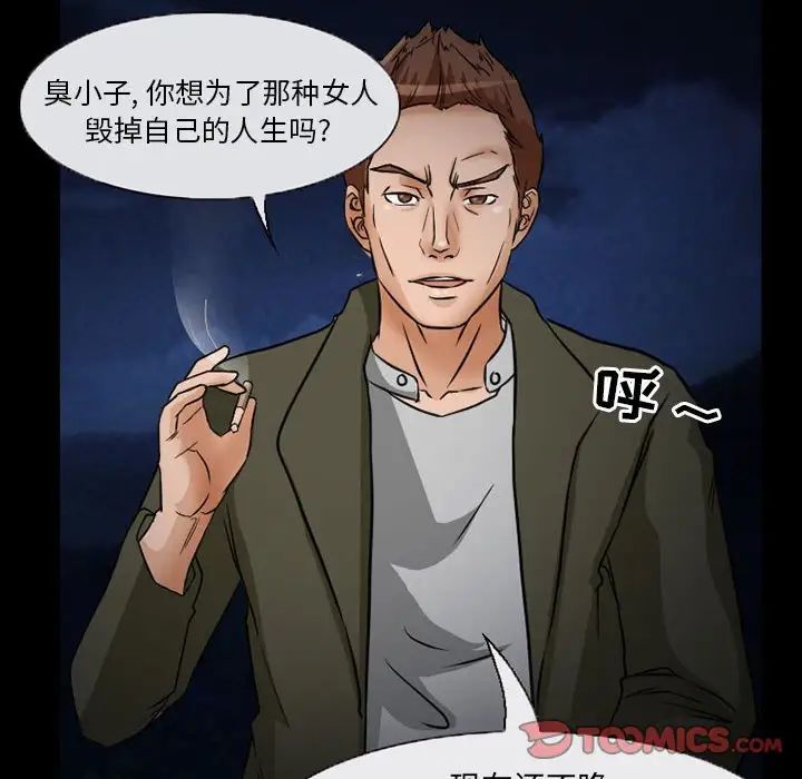 得不到邀请的回忆第24话