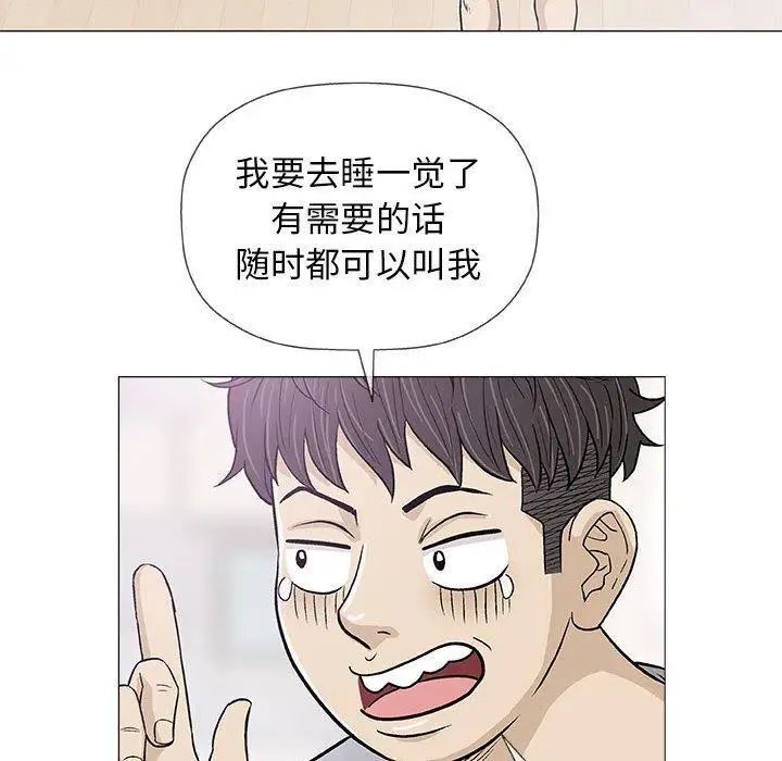 奇趣新人第18话