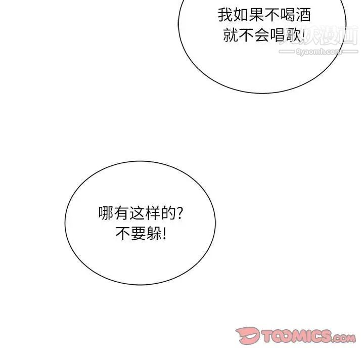 不务正业第6话