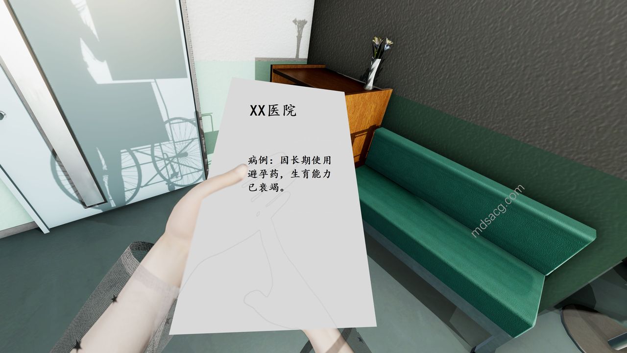 [3D]我的天使第04話