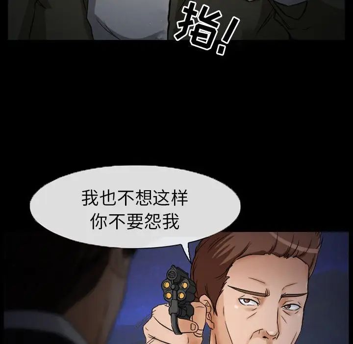 得不到邀请的回忆第24话