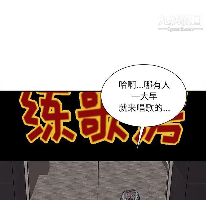 不务正业第6话