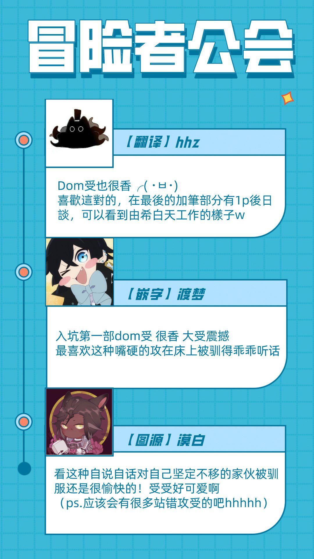 [アンソロジー]DomSubユニバースBL[アンソロジー]DomSubユニバースBL