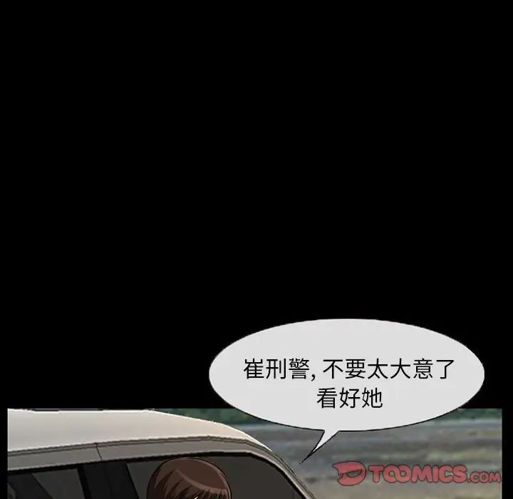 得不到邀请的回忆第24话