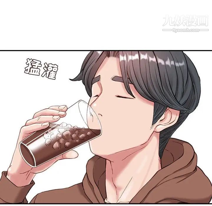 不务正业第6话