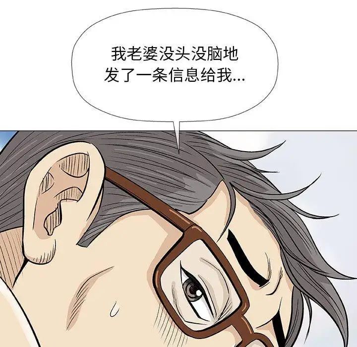 奇趣新人第18话