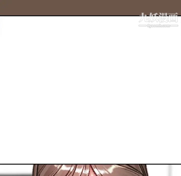 不务正业第6话