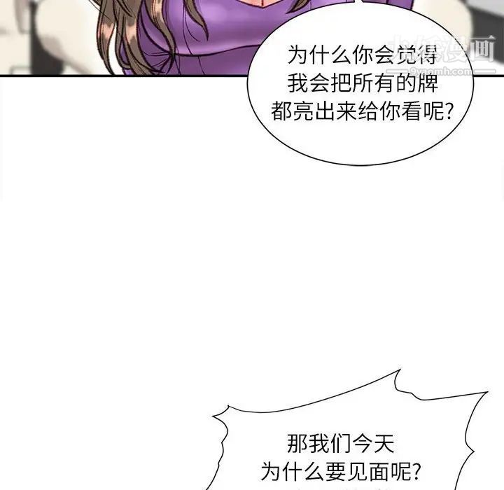不务正业第6话