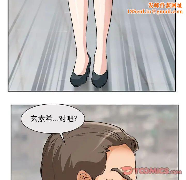 得不到邀請的回憶第25話