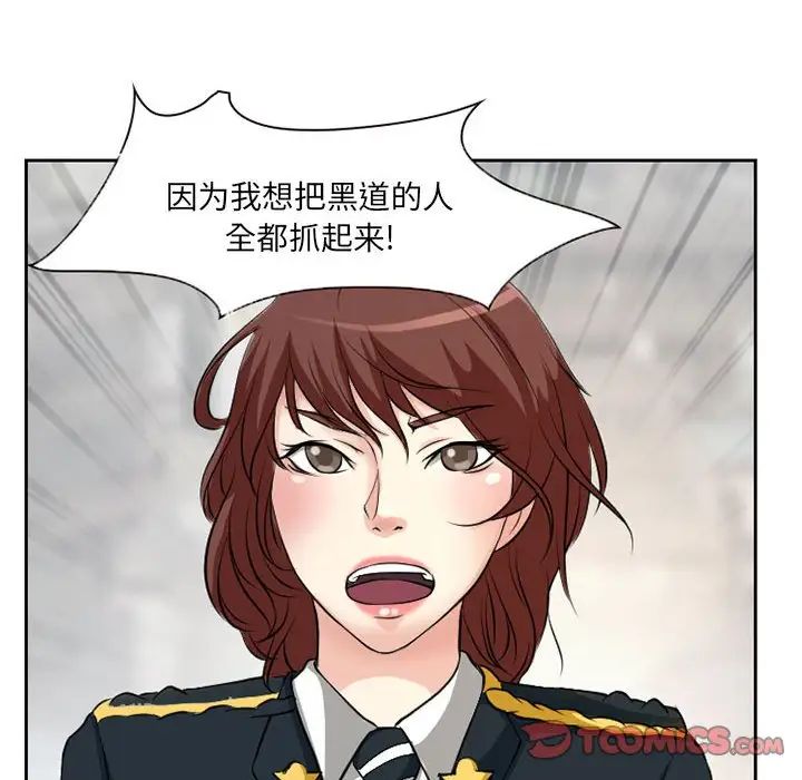 得不到邀請的回憶第25話