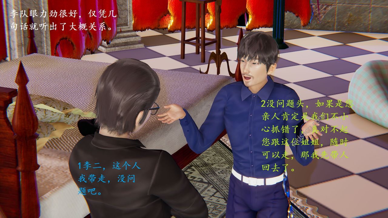 [3D]我的天使第06話-最終話