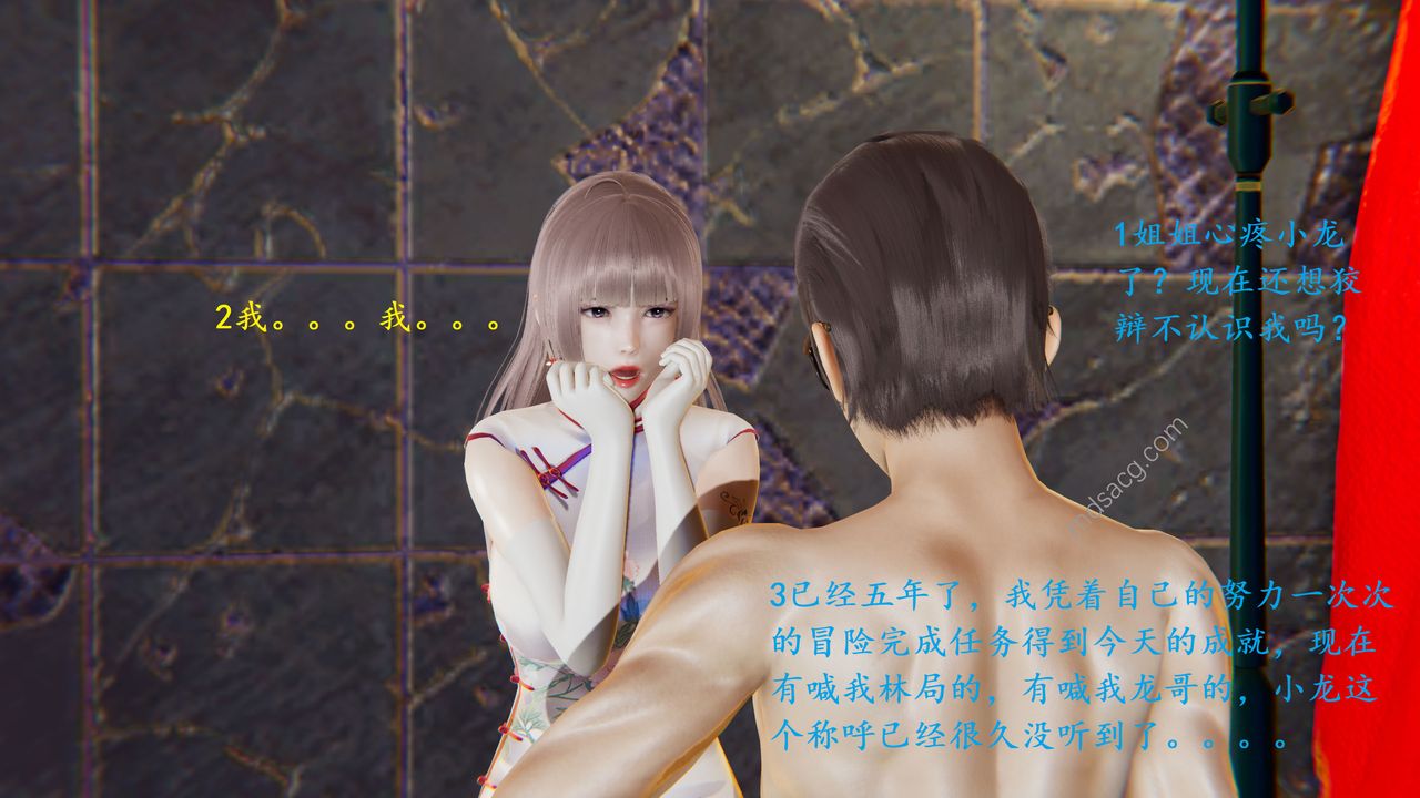 [3D]我的天使第06話-最終話