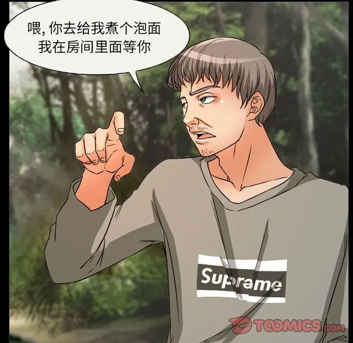 得不到邀请的回忆第26话