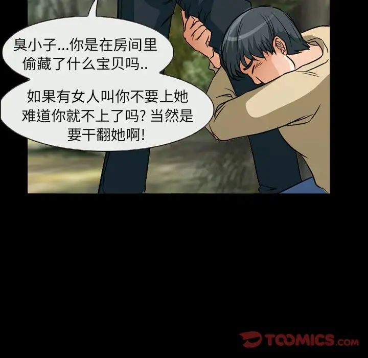 得不到邀请的回忆第26话