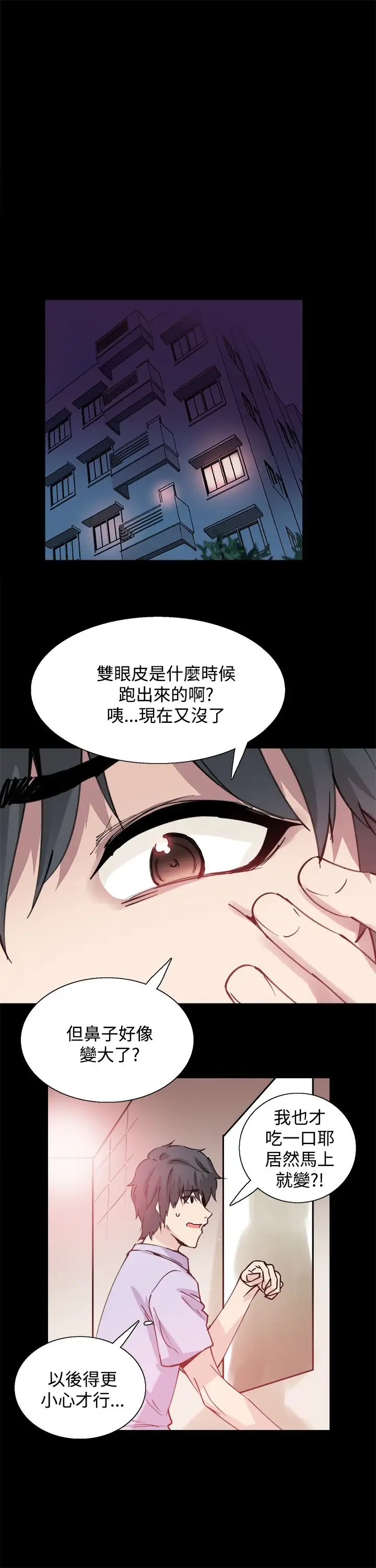 Bodychange第10话